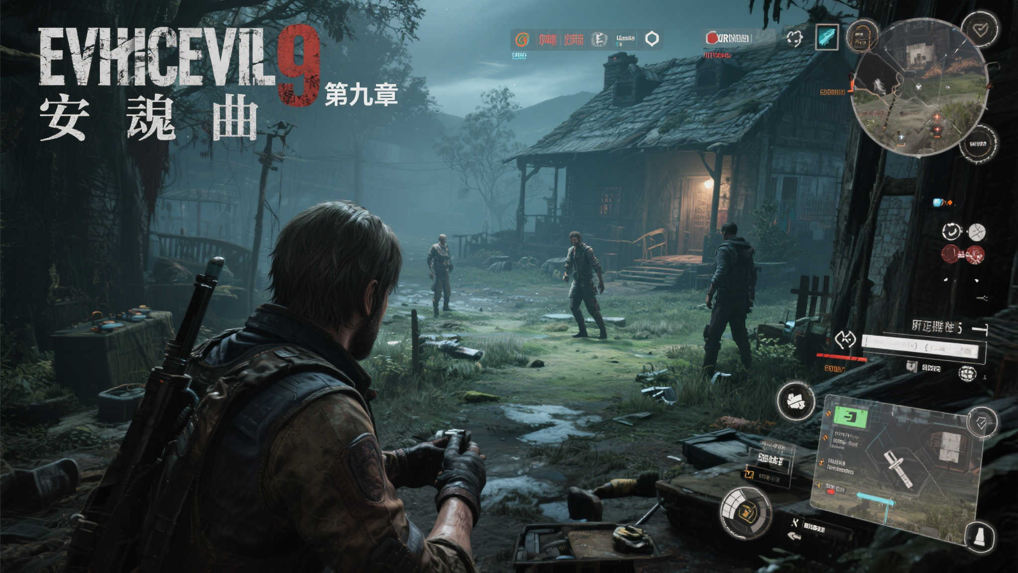 《生化危机9安魂曲》：揭示全新玩法，重温恐怖根源！