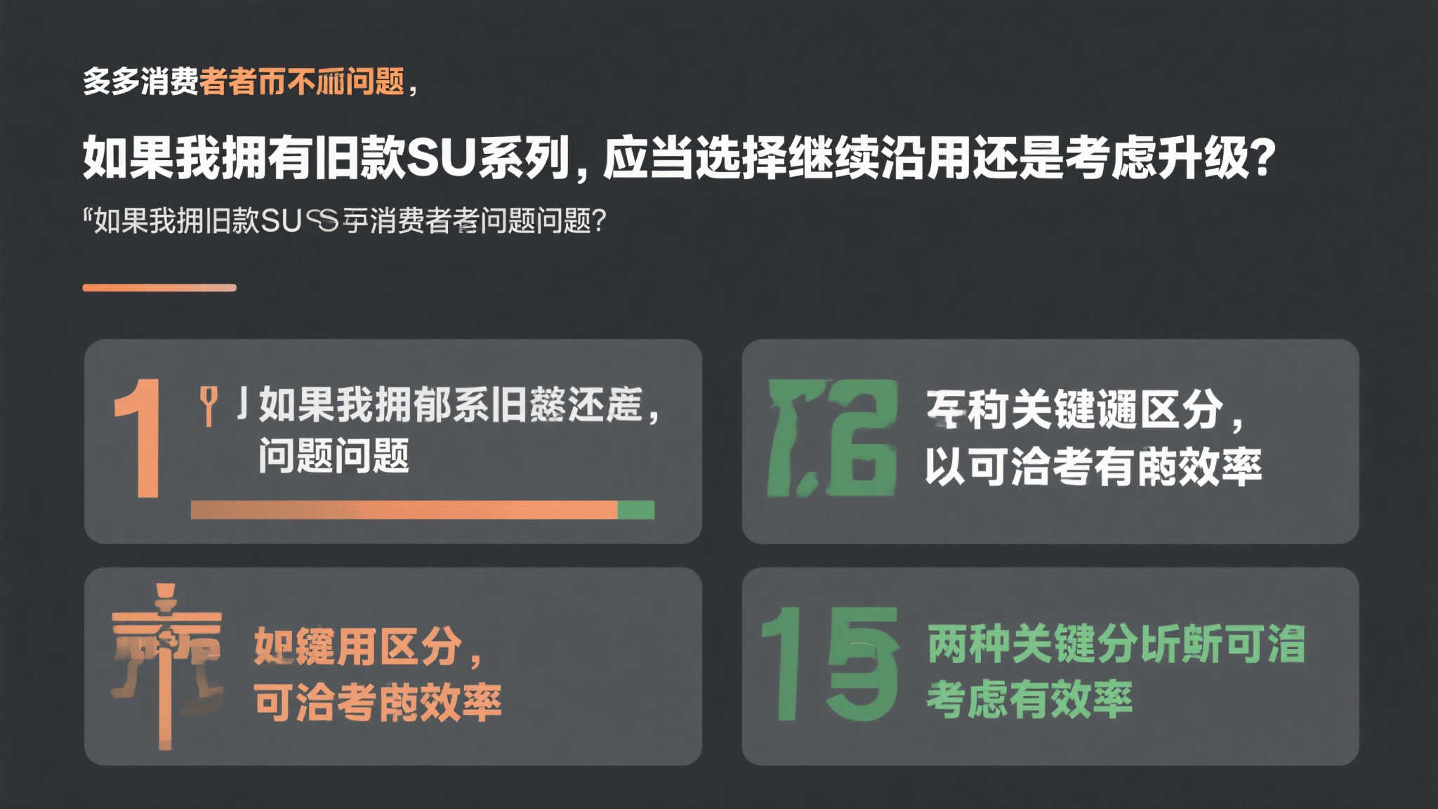 雷军：小米YU7 90%零部件全新设计，绝非SU7升级版！