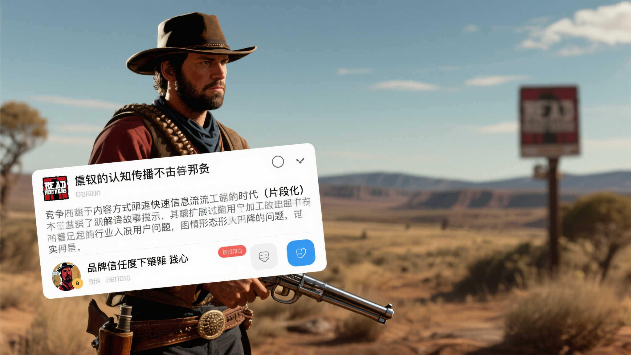 谣传《荒野大镖客》重磅更新,实为演员聚会活动