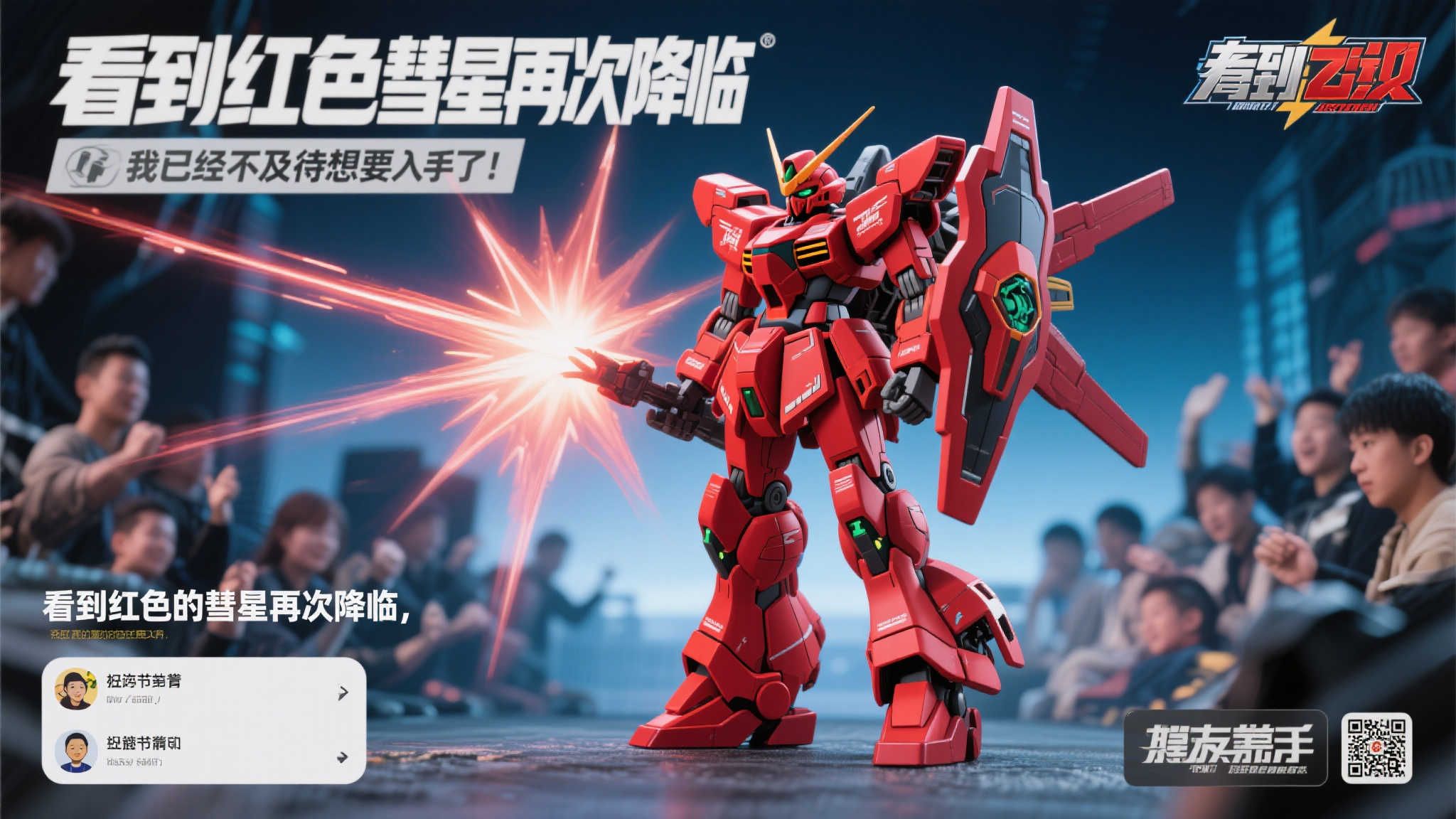 《高达:跨时之战》夏亚专属红扎古HG模型12月震撼登场 《高达:跨时之战》夏亚专属红扎古HG模型12月震撼登场