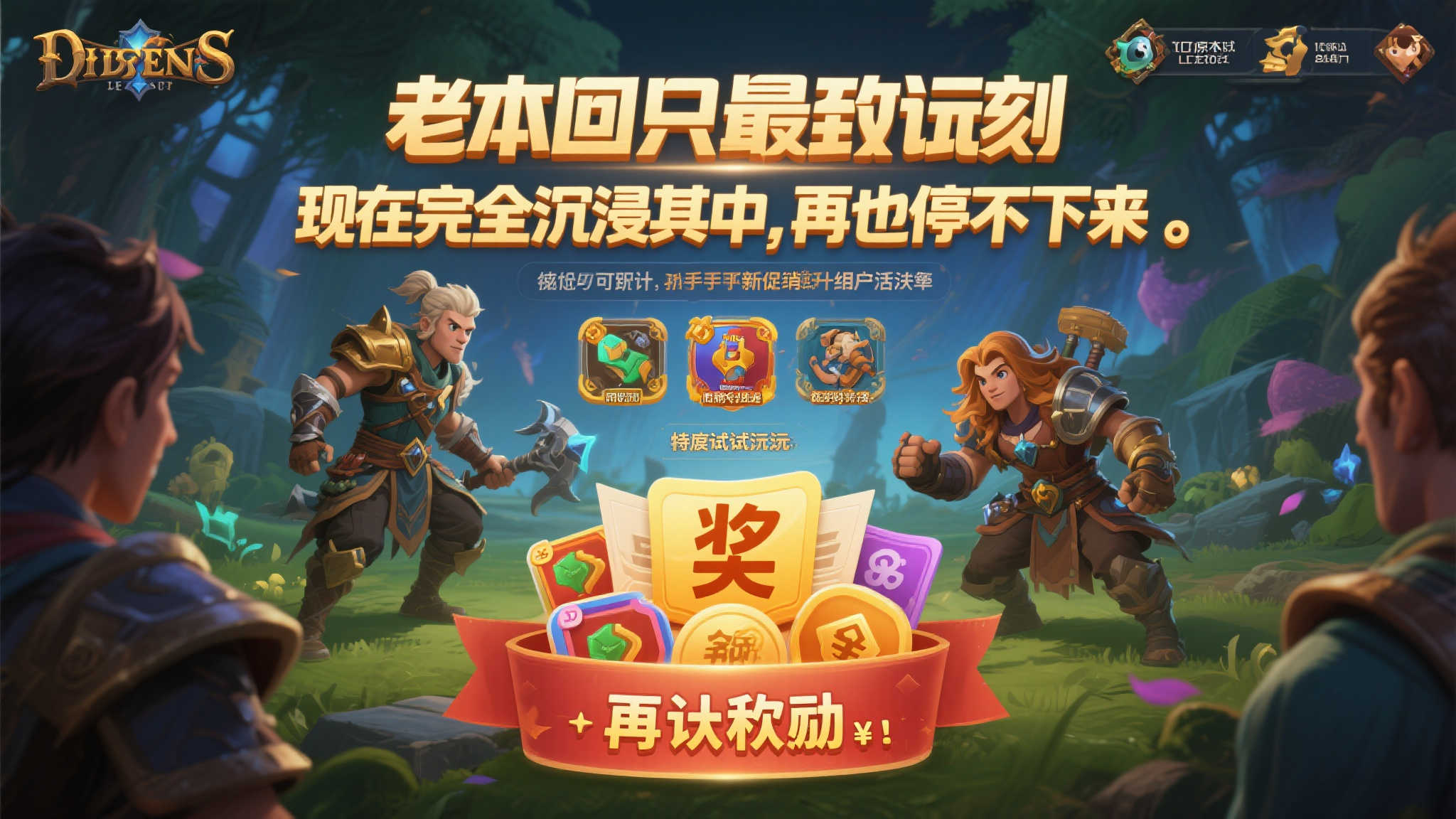 《黑色沙漠》限时免费畅玩，领取Steam版送30日尊享会籍